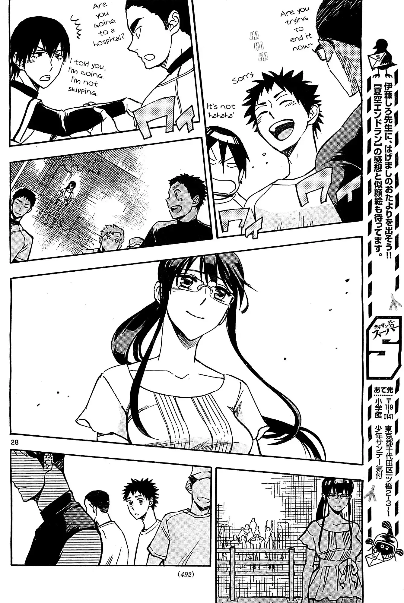 Natsuzora and Run Chapter 12 27